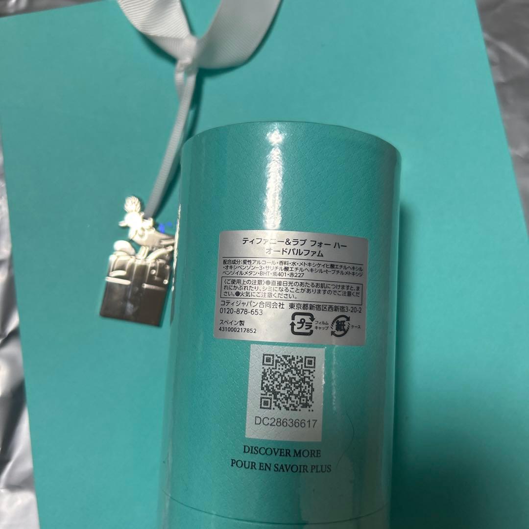 ティファニー　ラブフォーハー　香水　50ml