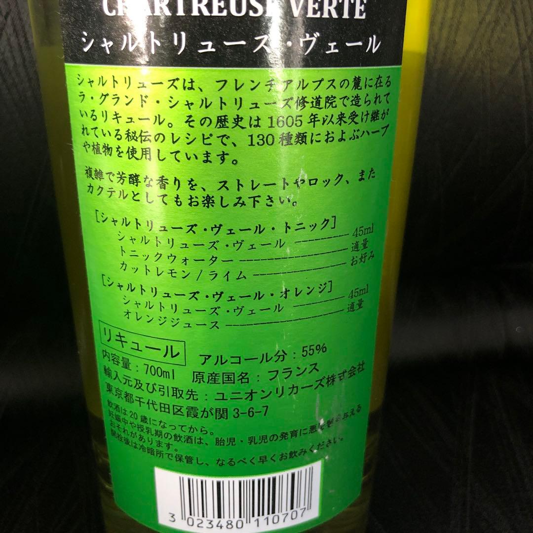 シャルトリューズ.ヴェール