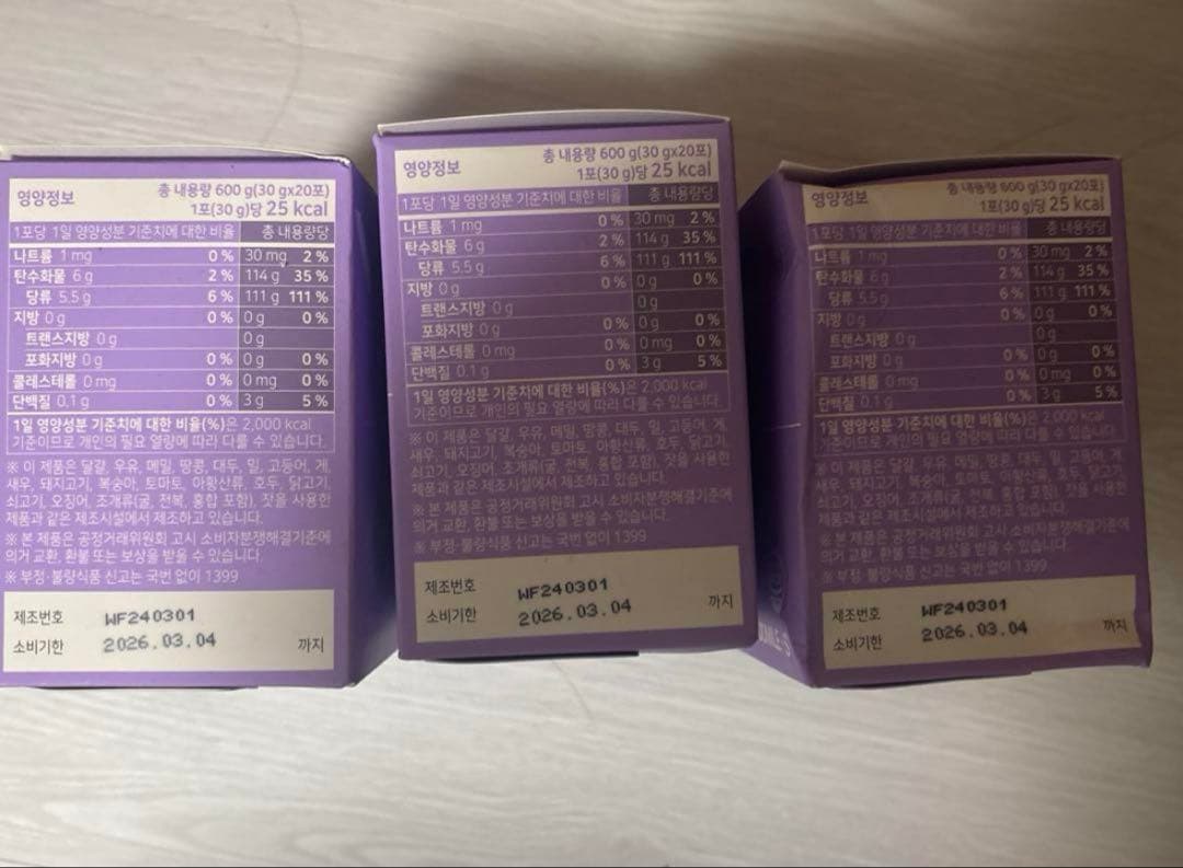 ワーナービーティー HANON 浮腫とり 生理痛SMP緩和　3箱