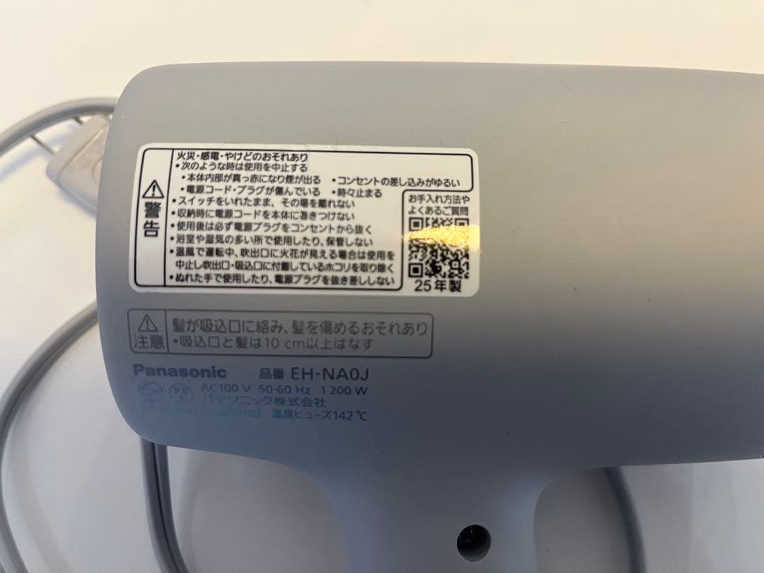 パナソニック　ナノケア2025年製　EH-NA0J-H ミストグレー