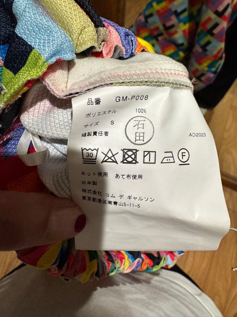 COMME des GARÇONS サルエルパンツ S 2024SS