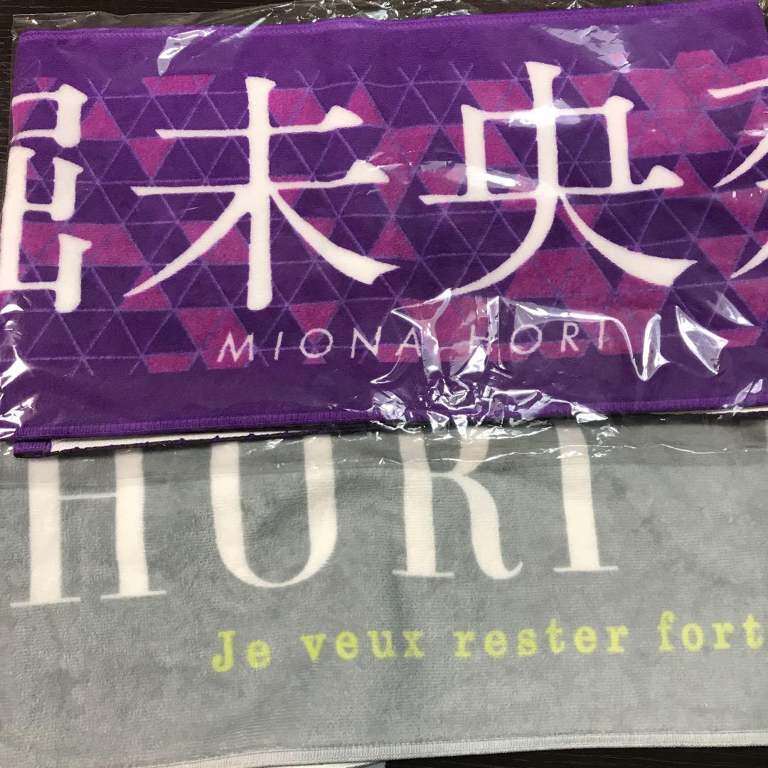 堀未央奈　セット