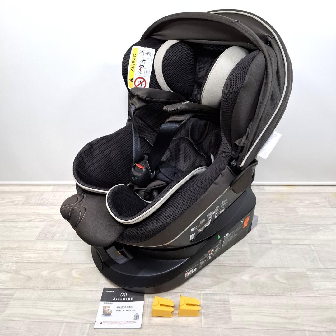 【美品】エールべべ・クルット5i グランス ISOFIX 最上位モデル！
