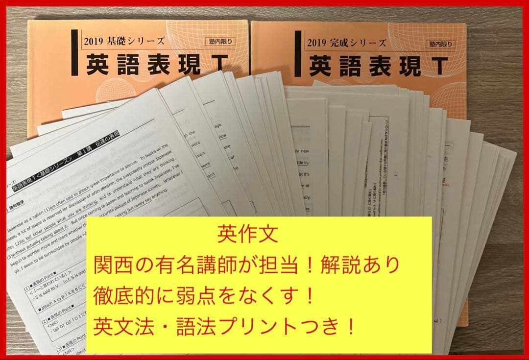 河合塾テキスト&2000枚解説　英数物化セット