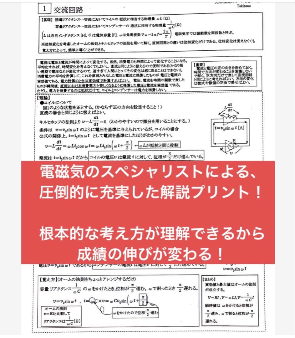 河合塾テキスト&2000枚解説　英数物化セット