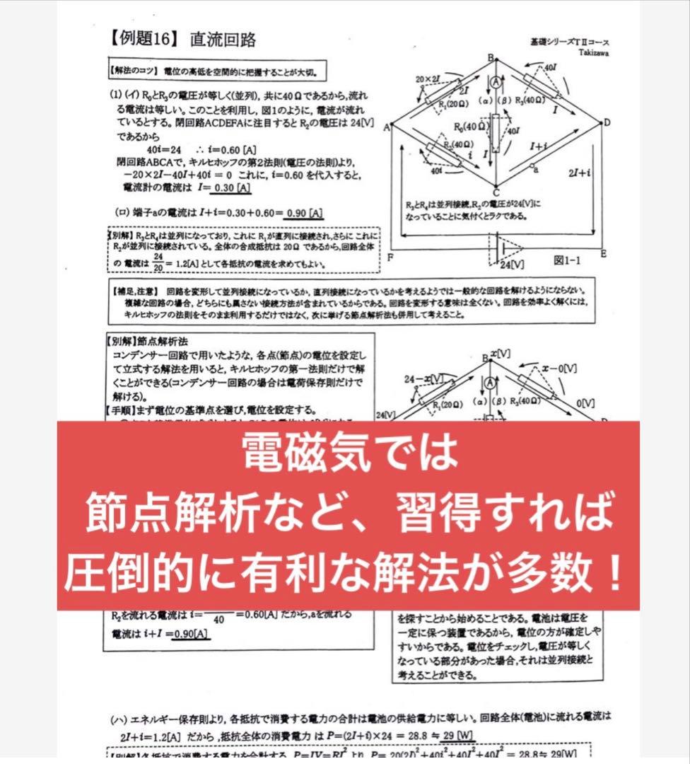 河合塾テキスト&2000枚解説　英数物化セット