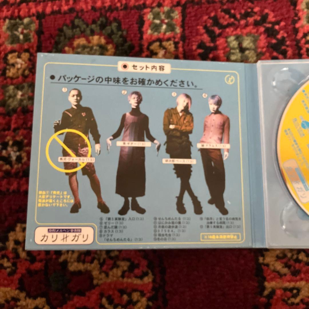 cali≠gari/第5実験室