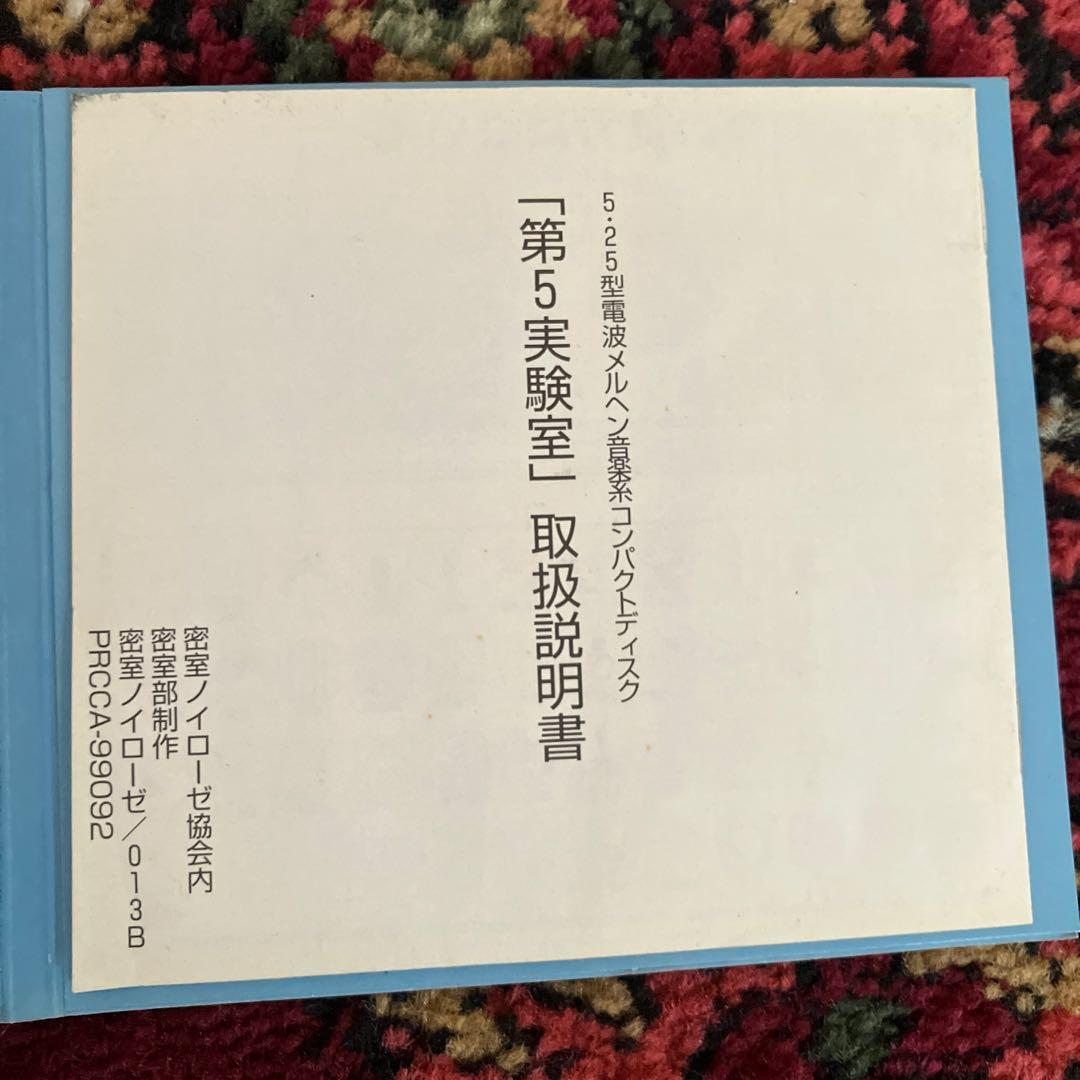 cali≠gari/第5実験室