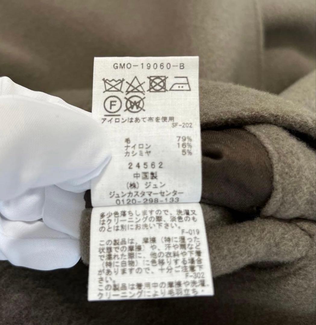 ADAM ET ROPE' カシミヤブレンドリバーコート