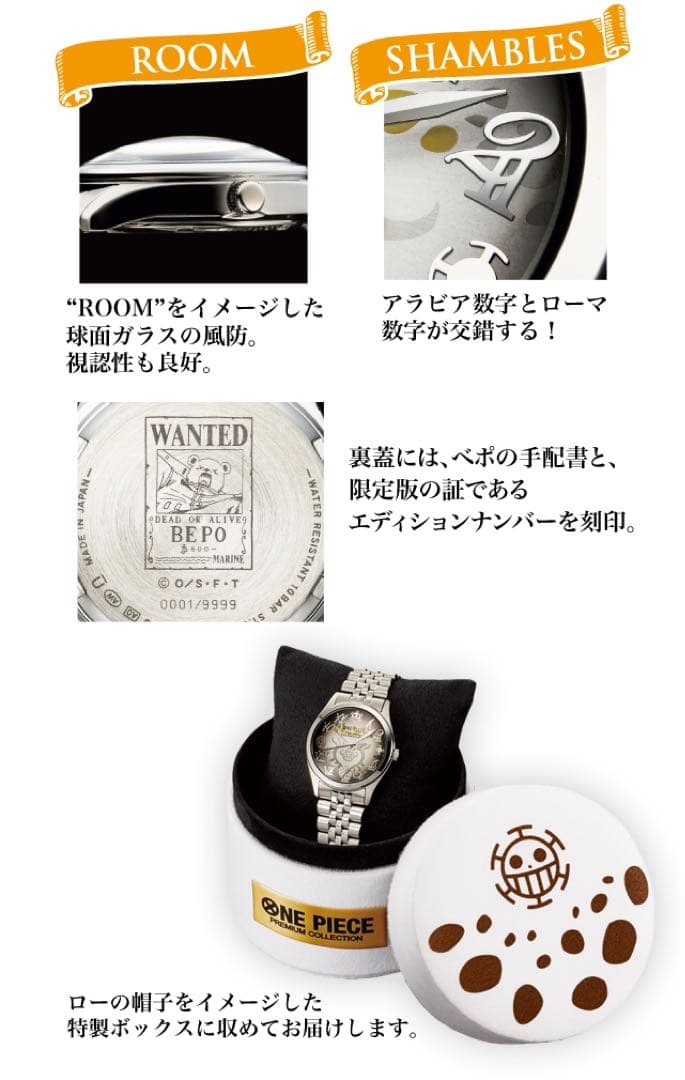 最安値 トラファルガー・ローのオフィシャルライセンスウォッチ 腕時計