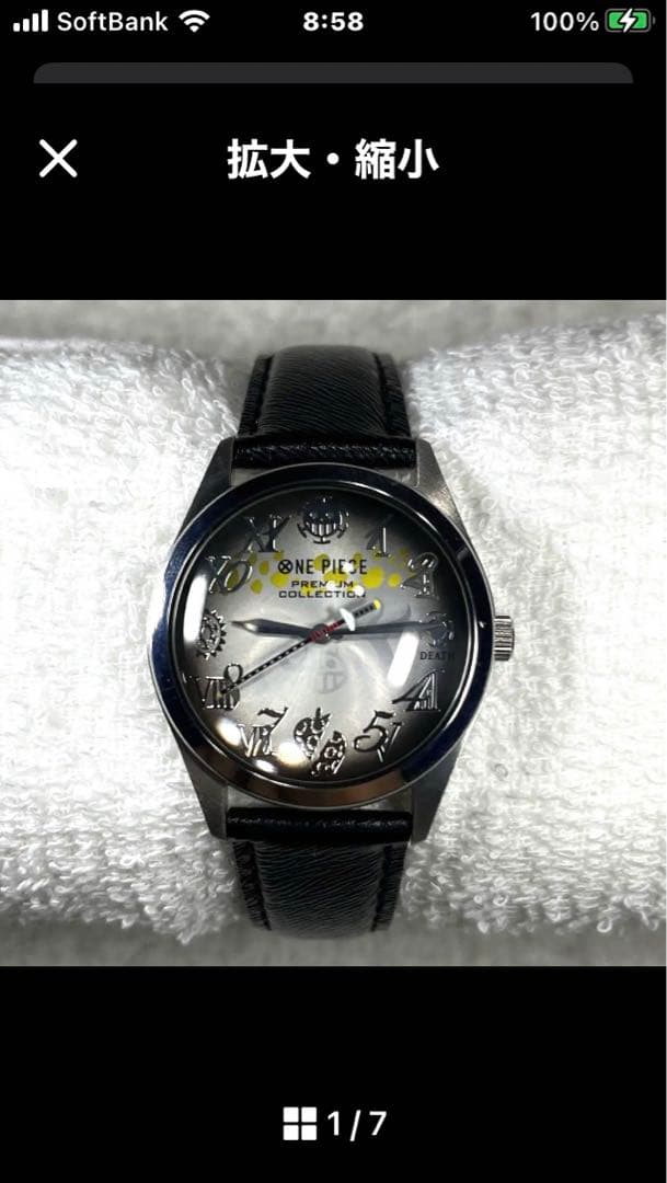 最安値 トラファルガー・ローのオフィシャルライセンスウォッチ 腕時計