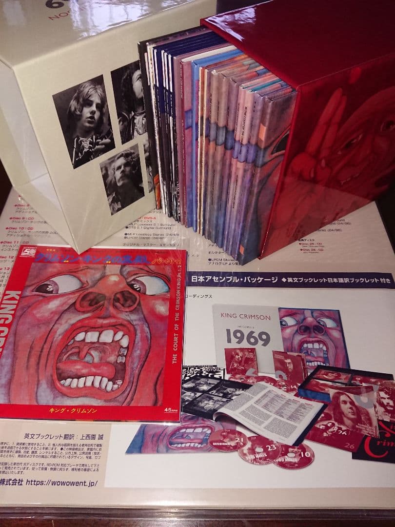 未開封　キング・クリムゾン THE COMPLETE 1969 特別仕様限定版