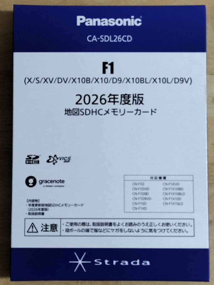 Panasonic CA-SDL26CD 地図更新SDカード 2026年度版