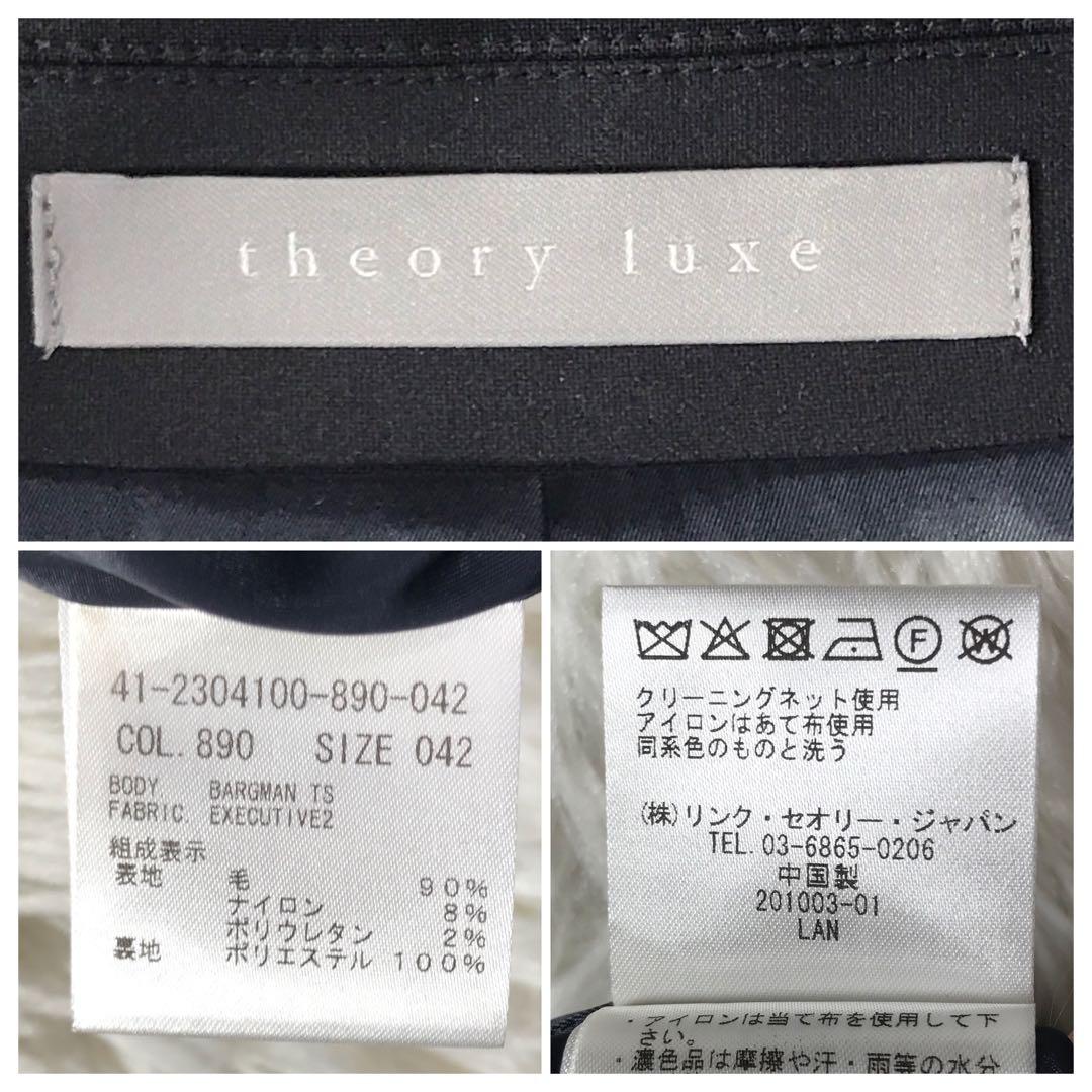 美品 theory luxe テーラードジャケット Executive2 42