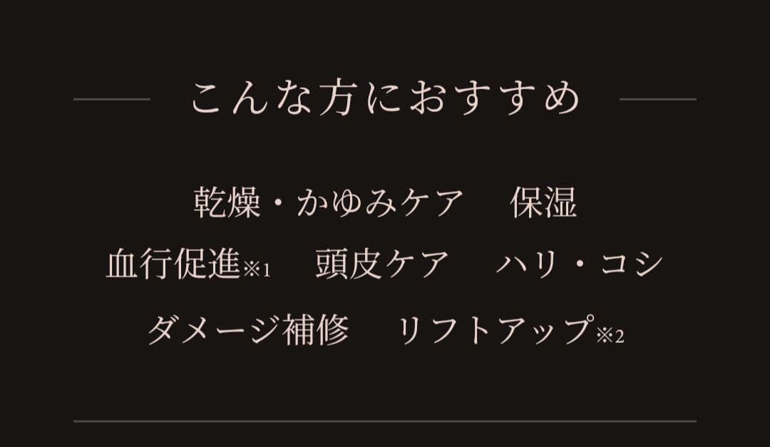 フエッタリッチ モイストアップ