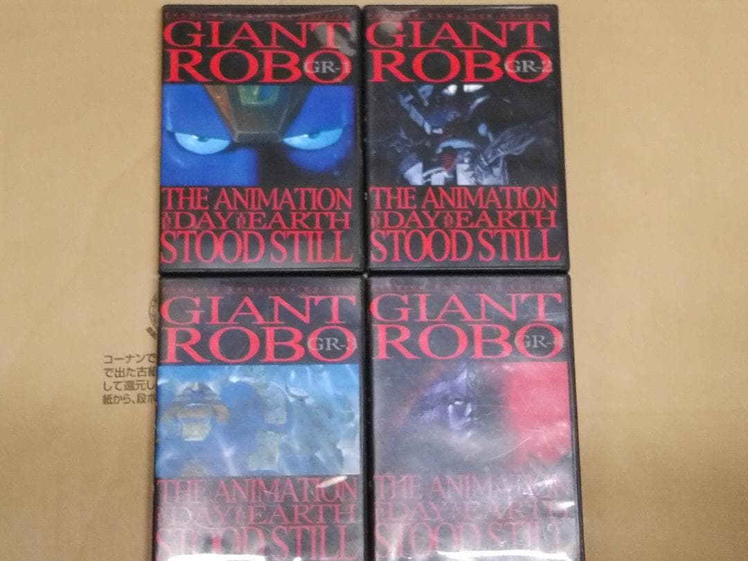 真・ゲッターロボ1～４、ジャイアントロボ1～4のDVD８本セット