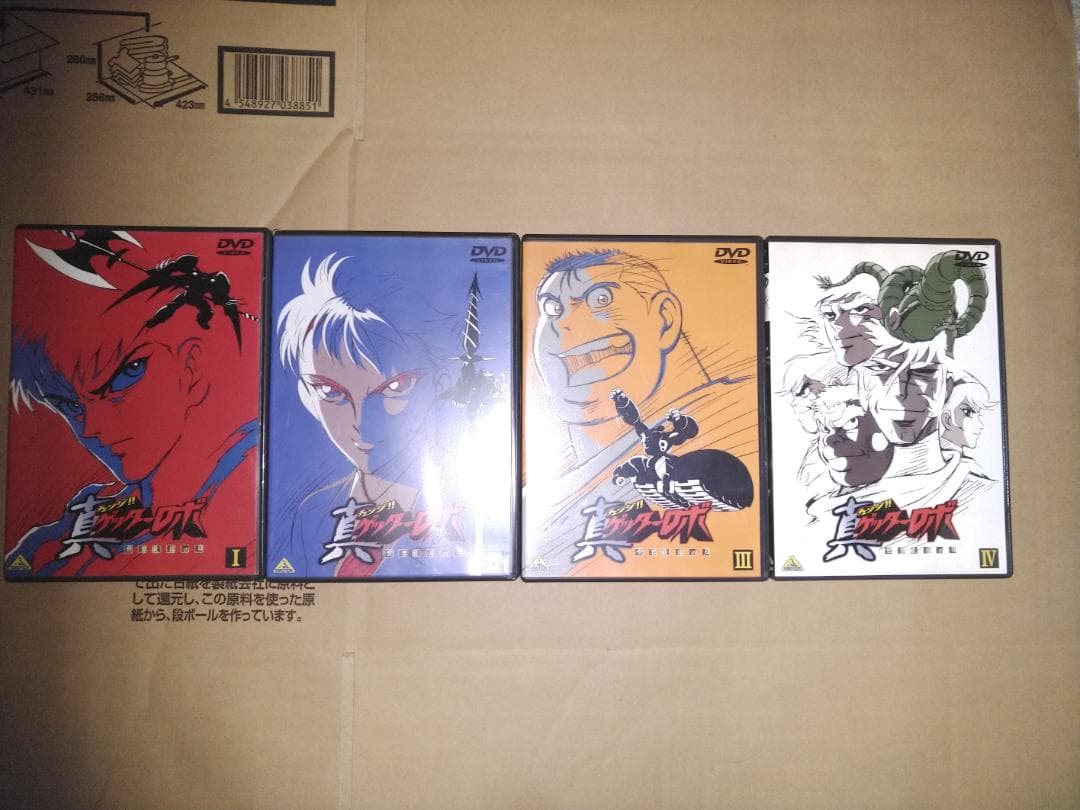 真・ゲッターロボ1～４、ジャイアントロボ1～4のDVD８本セット