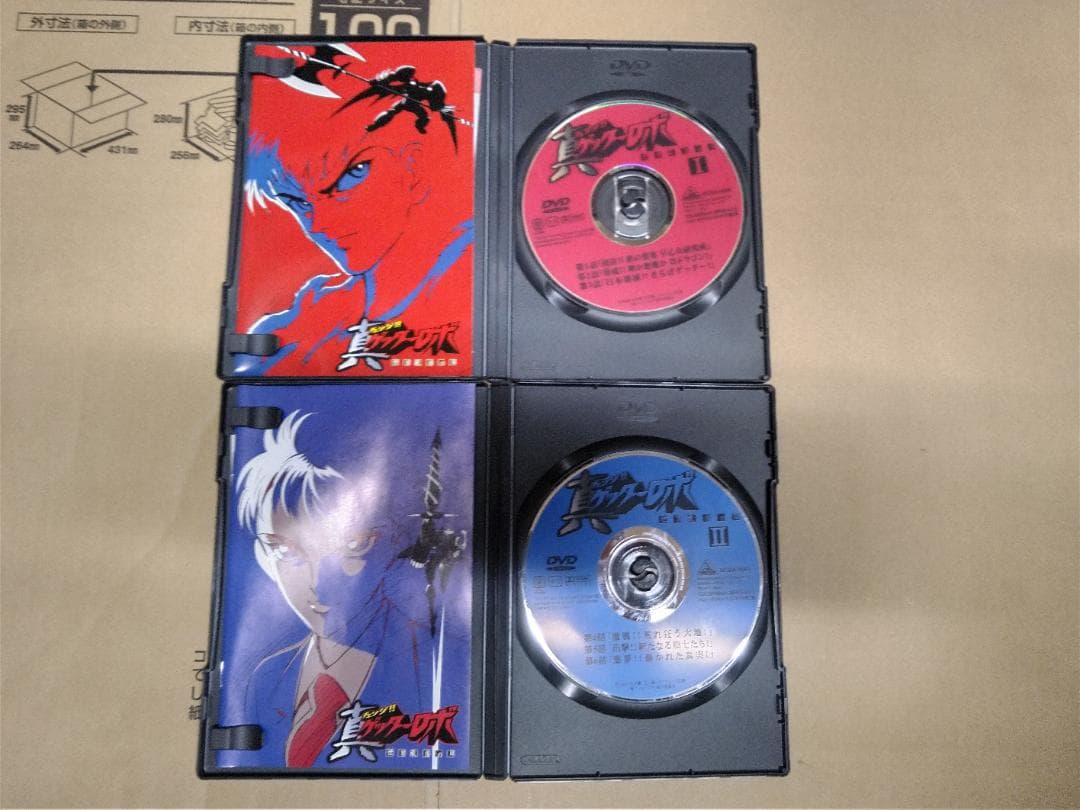 真・ゲッターロボ1～４、ジャイアントロボ1～4のDVD８本セット