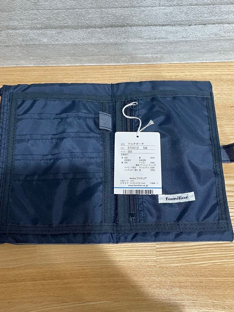 ファミリア　マルチケース