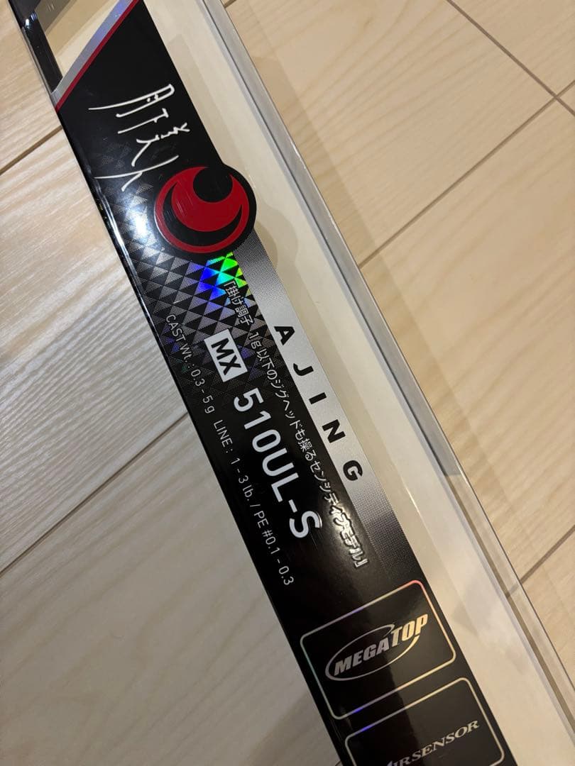 月下美人　AJING MX 510UL-S