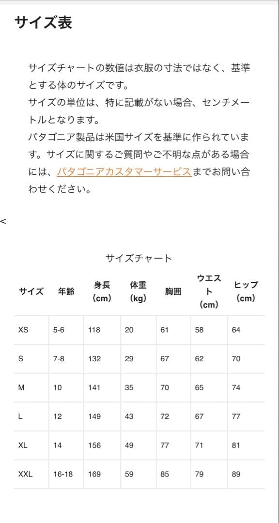 ⭐️ほぼ未使用⭐️Patagonia⭐️リバーシブル⭐️レディフレディフーディ⭐️XXL