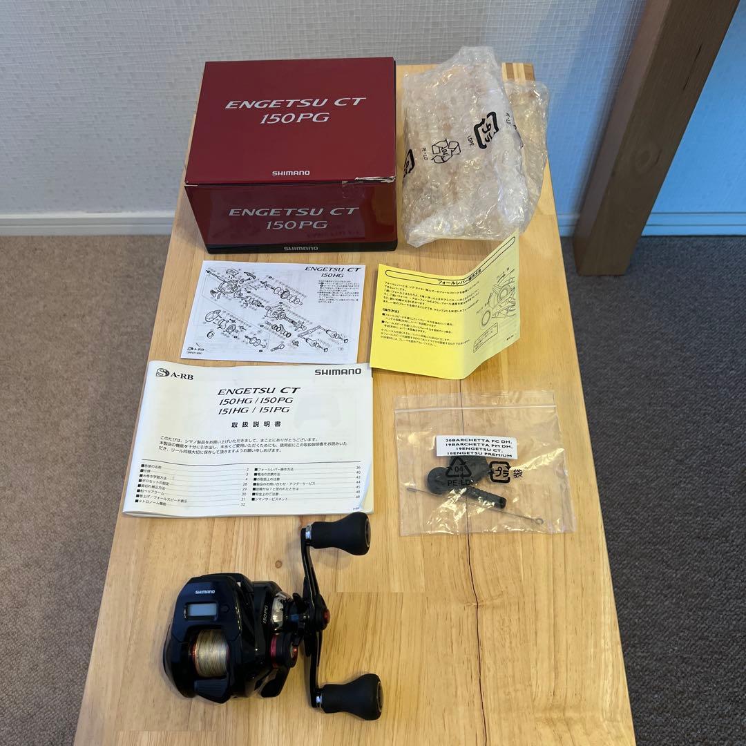 【ジャンク】SHIMANO ENGETSU CT 150PG ベイトリール