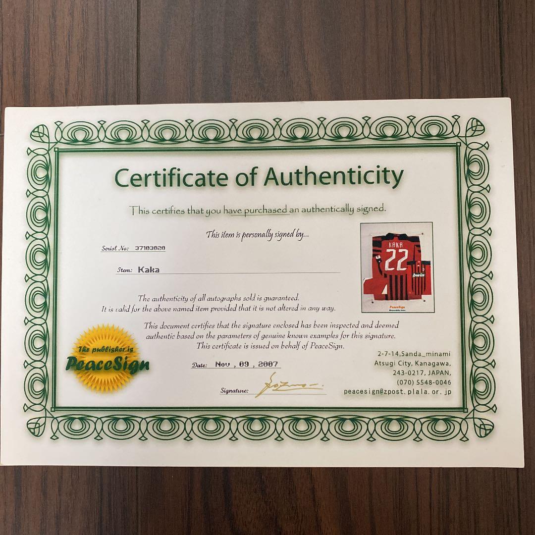 クリスティアーノロナウド　ルーニー　KAKA 　直筆サイン