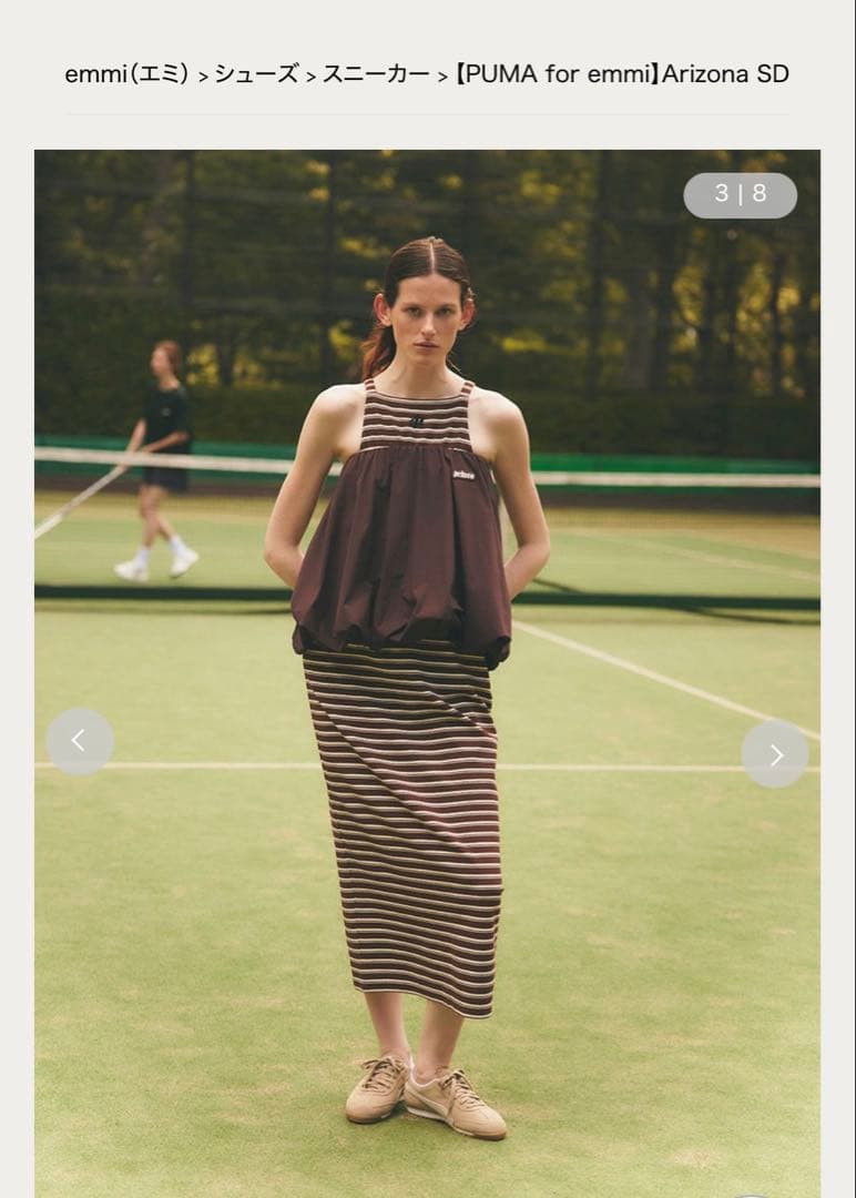 新品　PUMA Arizona SD ベージュ スニーカー emmi