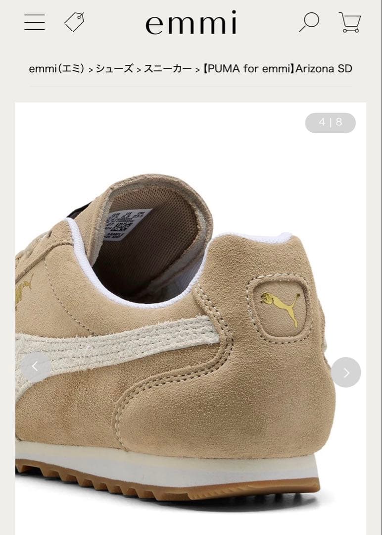 新品　PUMA Arizona SD ベージュ スニーカー emmi