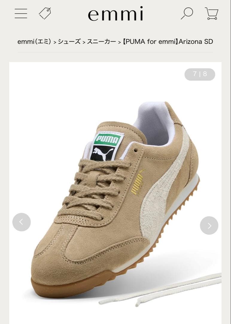 新品　PUMA Arizona SD ベージュ スニーカー emmi