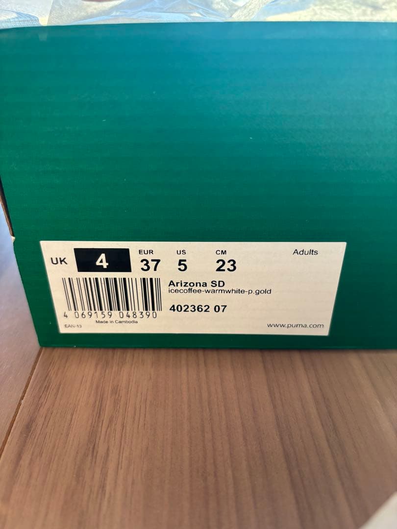 新品　PUMA Arizona SD ベージュ スニーカー emmi