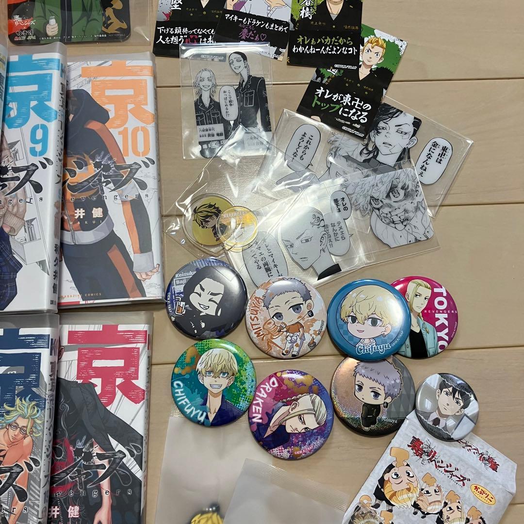 【セット売り】東京卍リベンジャーズ 漫画 グッズ