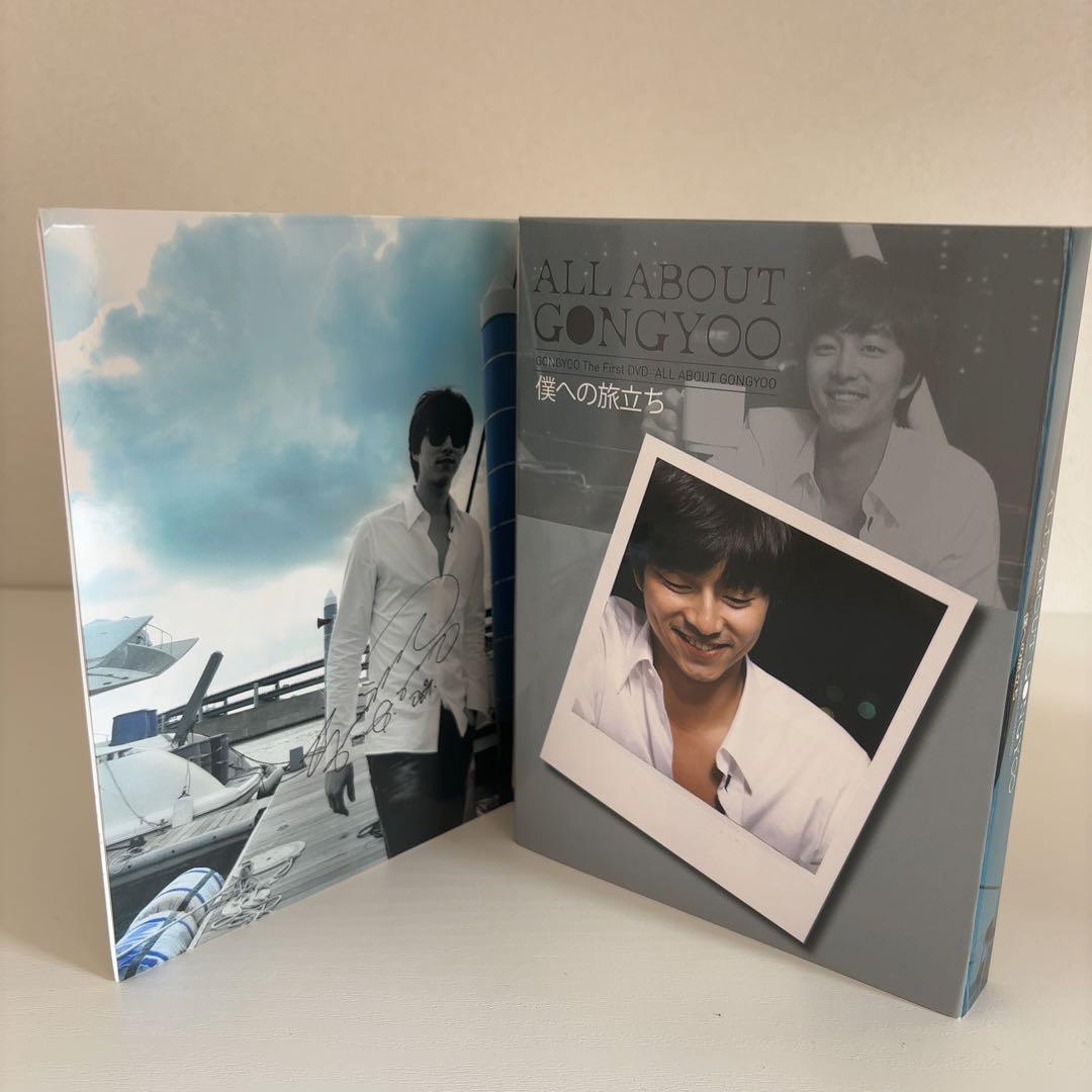 コン・ユ/ALL ABOUT GONGYOO～僕への旅立ち～〈3枚組〉
