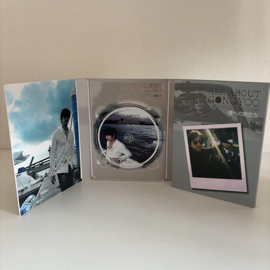 コン・ユ/ALL ABOUT GONGYOO～僕への旅立ち～〈3枚組〉