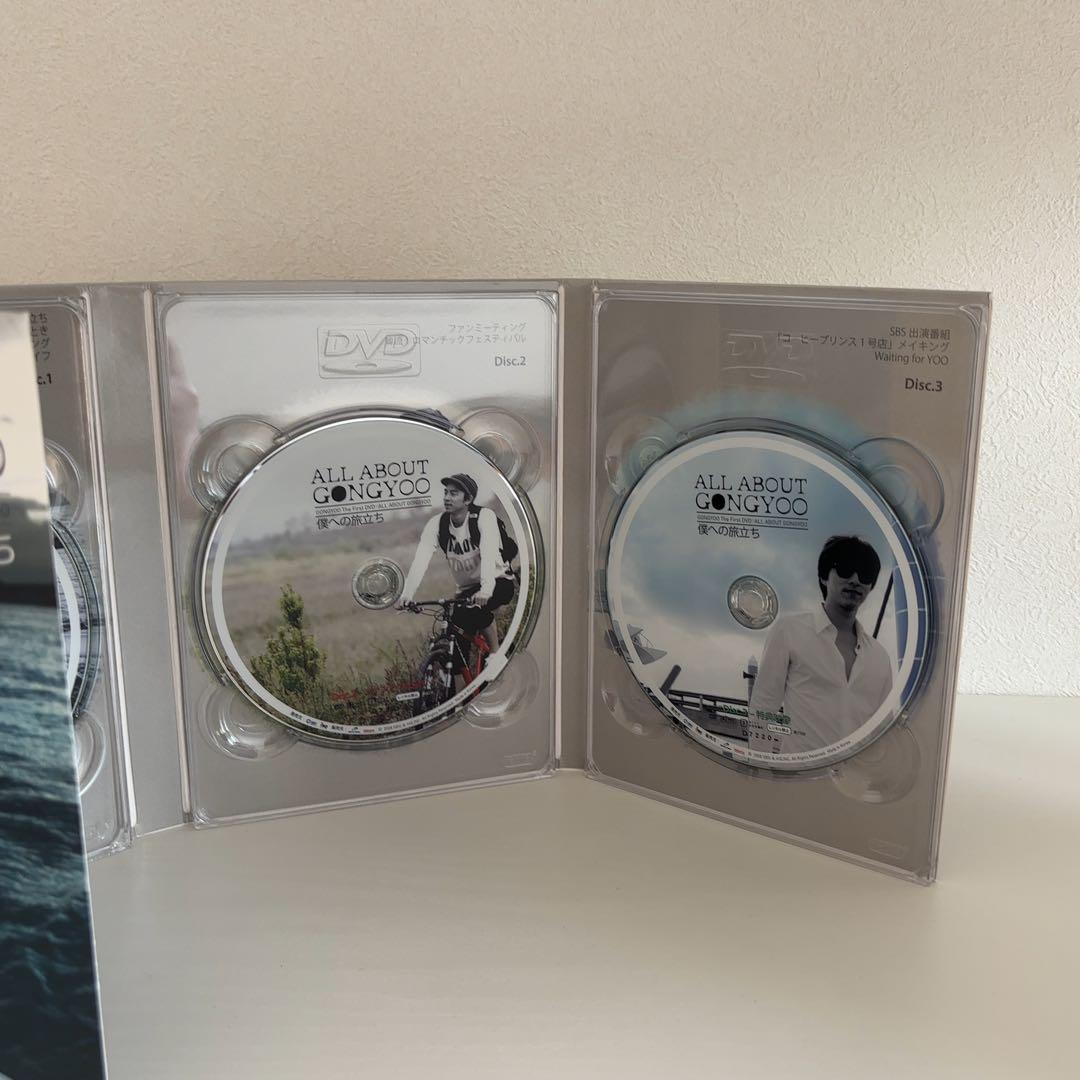 コン・ユ/ALL ABOUT GONGYOO～僕への旅立ち～〈3枚組〉