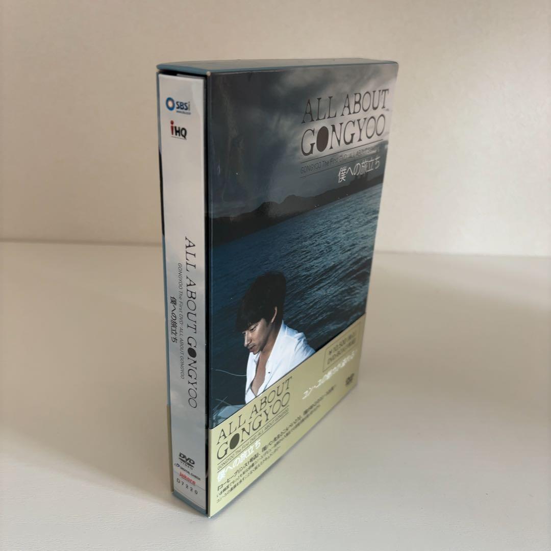 コン・ユ/ALL ABOUT GONGYOO～僕への旅立ち～〈3枚組〉