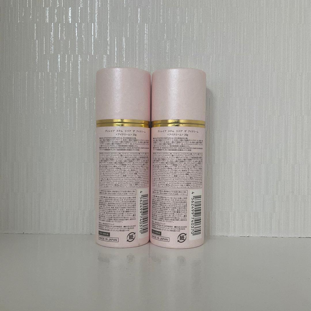 <新品> ディレイア 2本セット ステム リペア ザ アイクリーム 20g