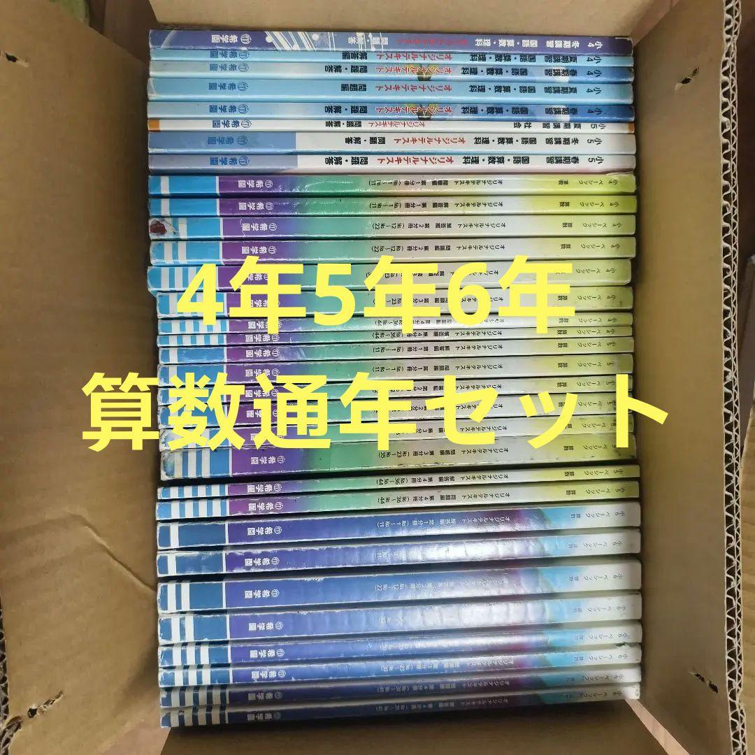 希学園 小4 小5 小6算数 セット