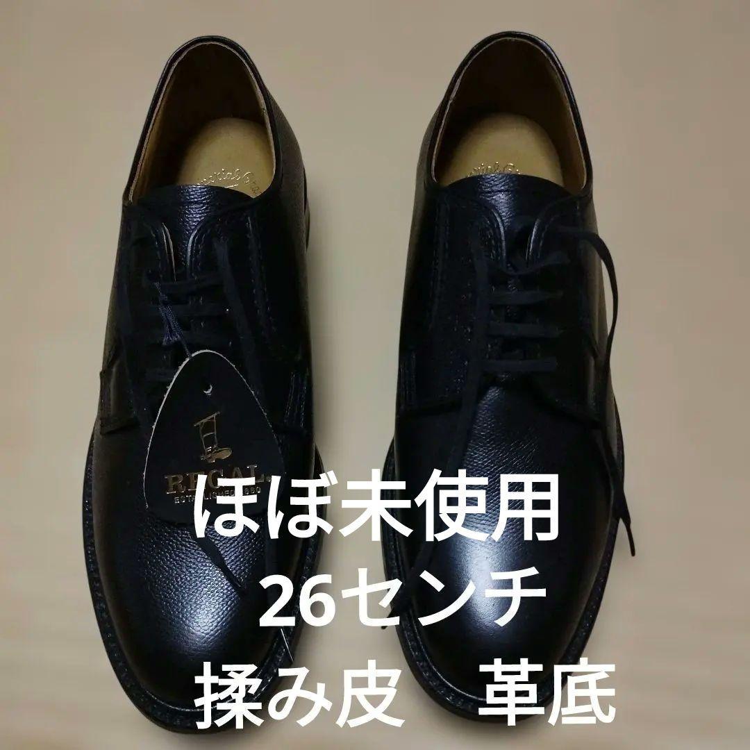 REGAL ブラック ドレスシューズ