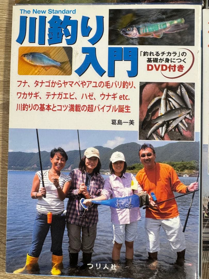【希少品】つり人社　釣り入門　8冊セット　付属DVD付き