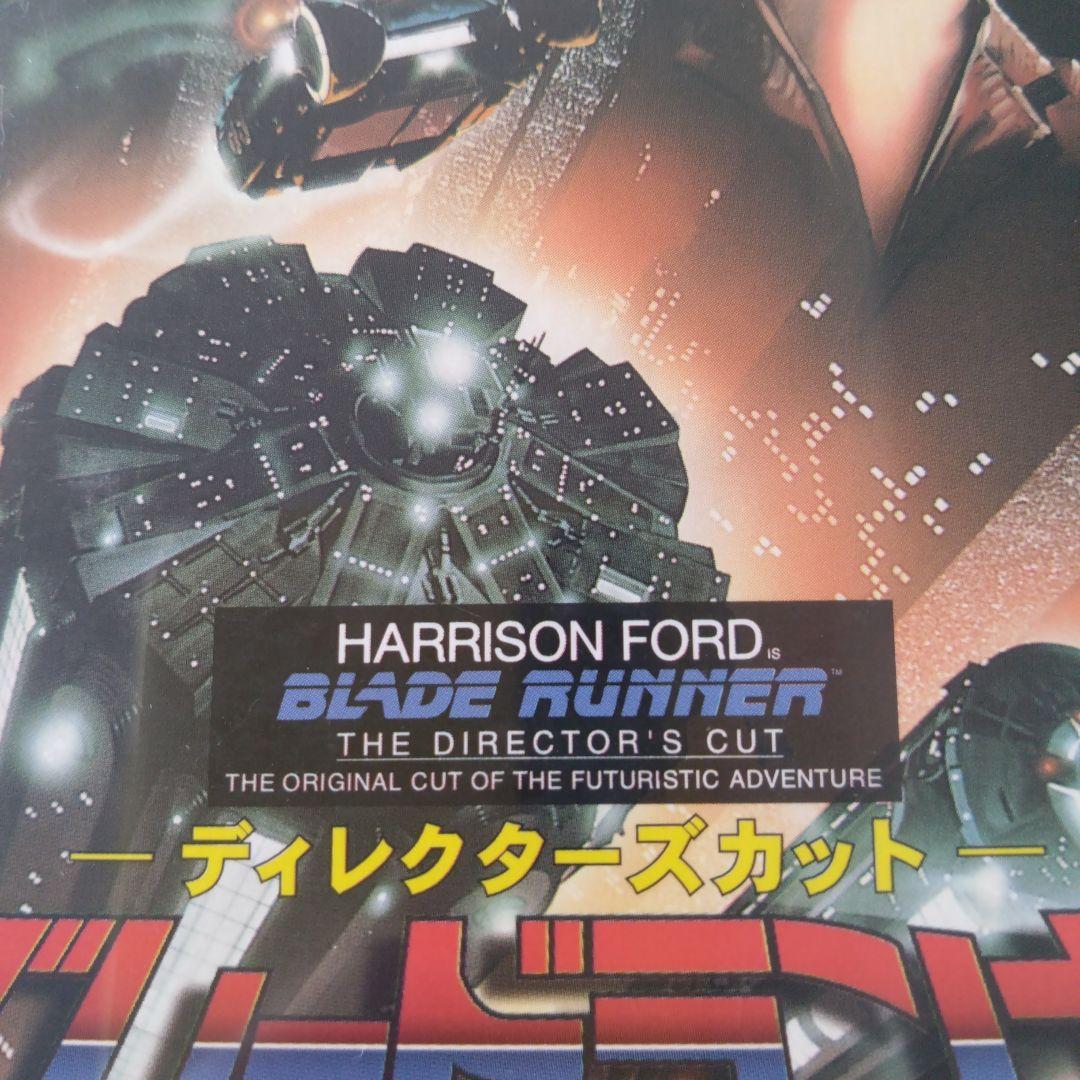 ブレードランナー 最終版 DVD