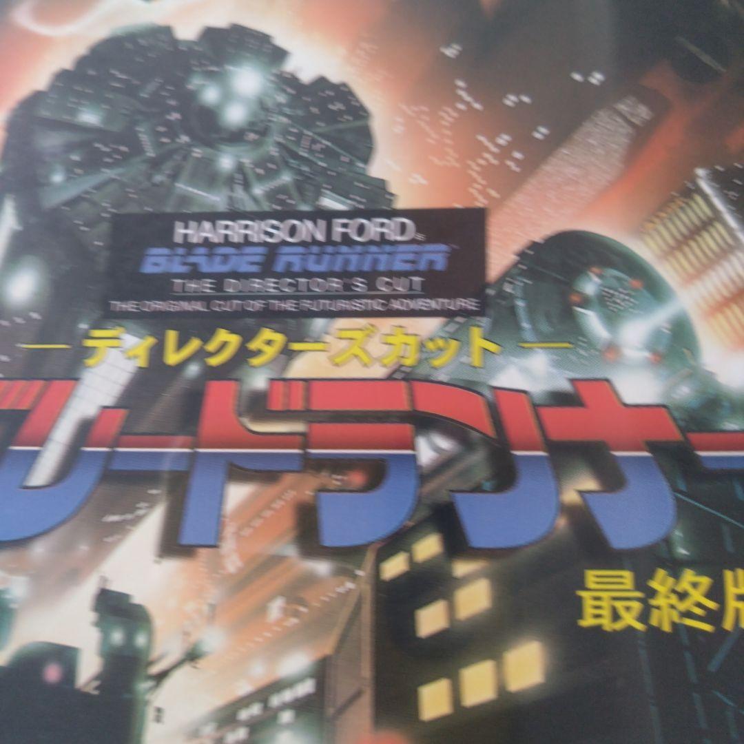 ブレードランナー 最終版 DVD
