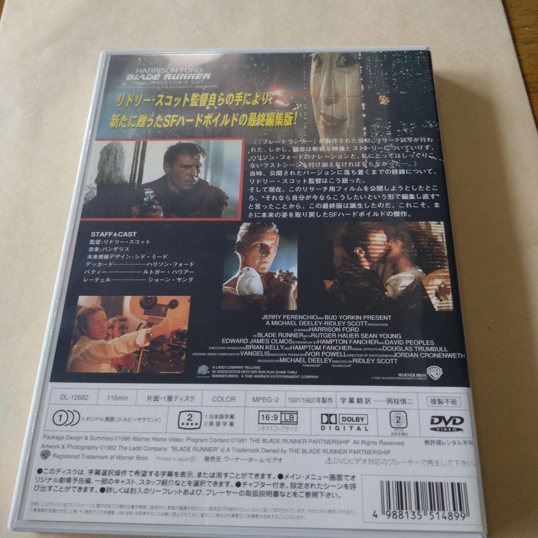 ブレードランナー 最終版 DVD