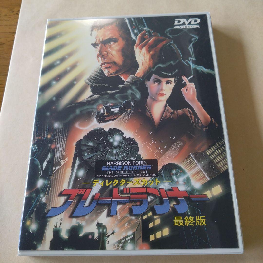 ブレードランナー 最終版 DVD