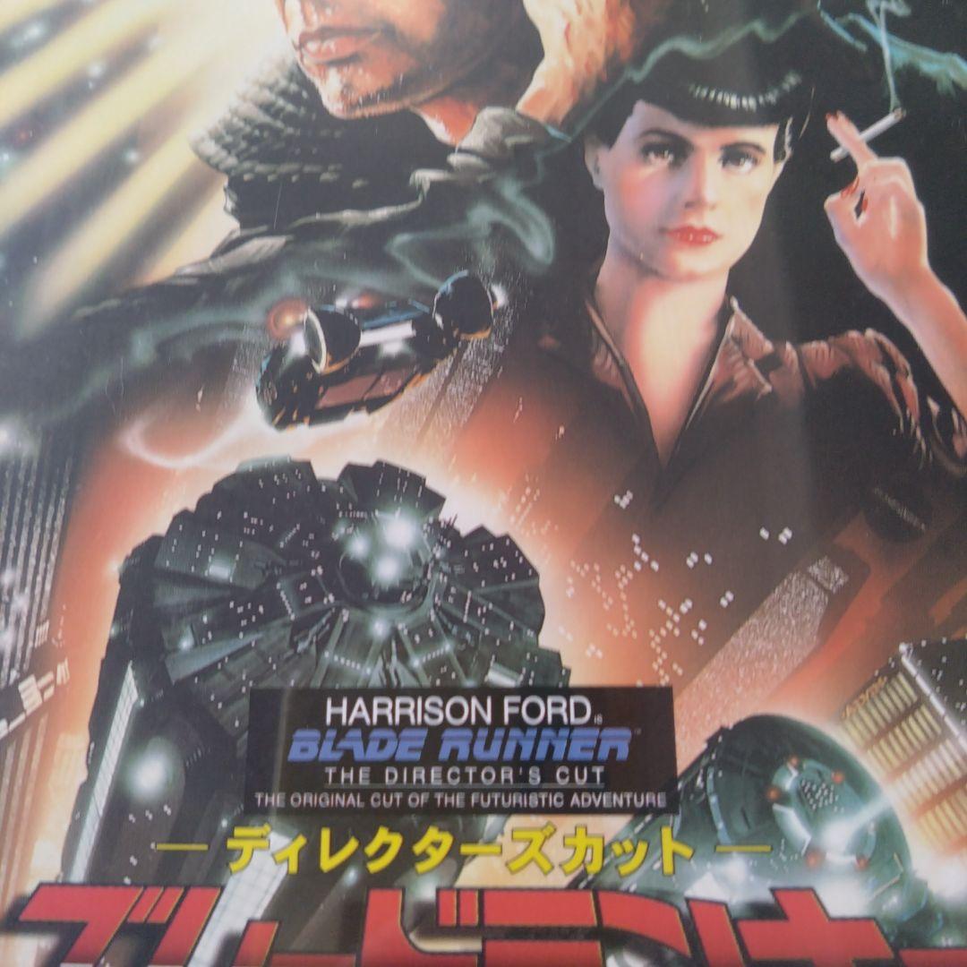 ブレードランナー 最終版 DVD