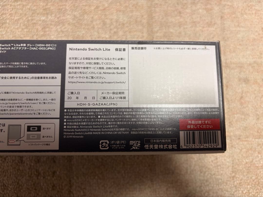 Nintendo Switch lite グレー ケース付き
