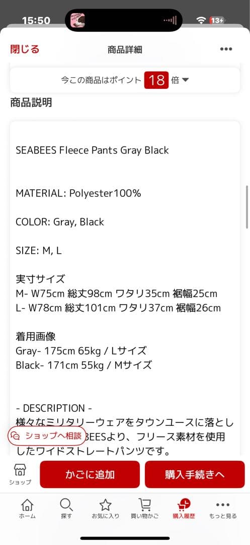 【SEABEES】Fleece Pants（ブラック）