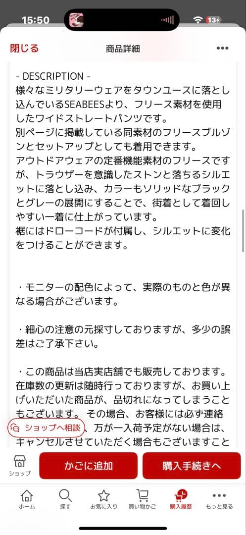 【SEABEES】Fleece Pants（ブラック）