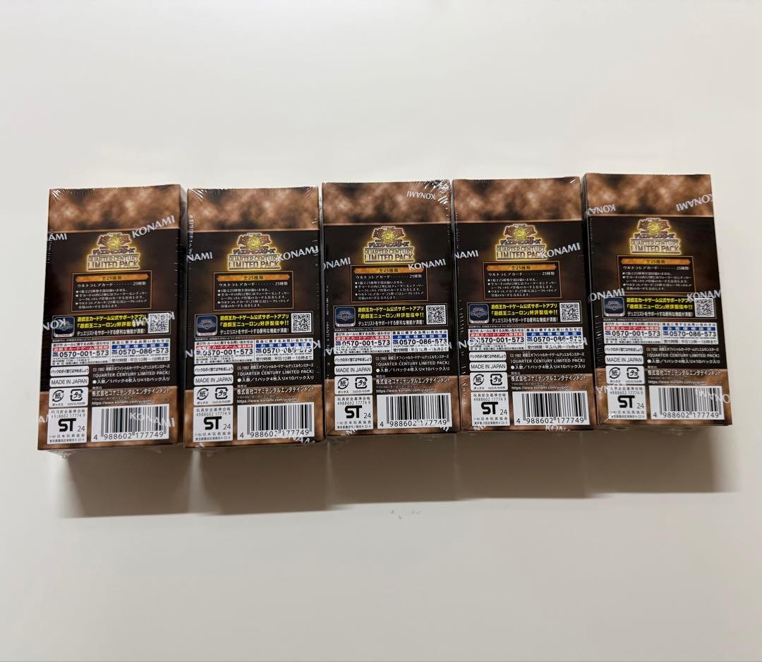 遊戯王OCG クォーターセンチュリーリミテッドパック×5個セット