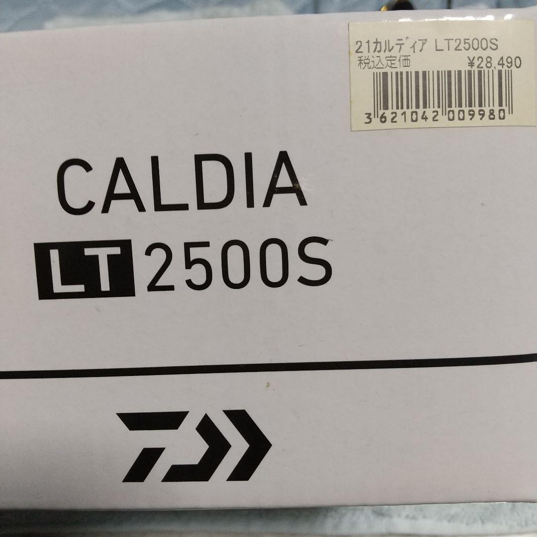 リール 21CALDIA LT 2500S